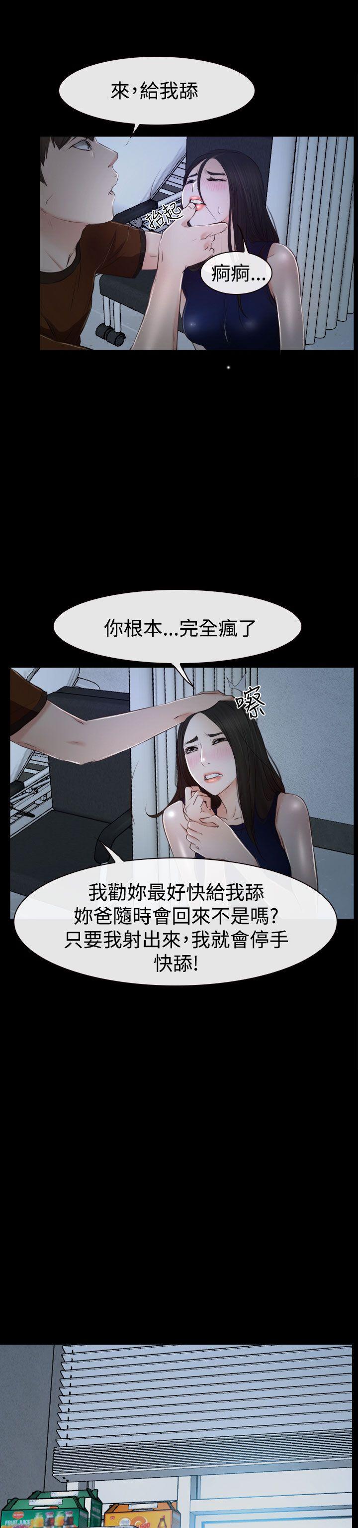 [韩国漫画] 猜不透的心 乱伦,巨乳大奶,不伦#[42P]-27