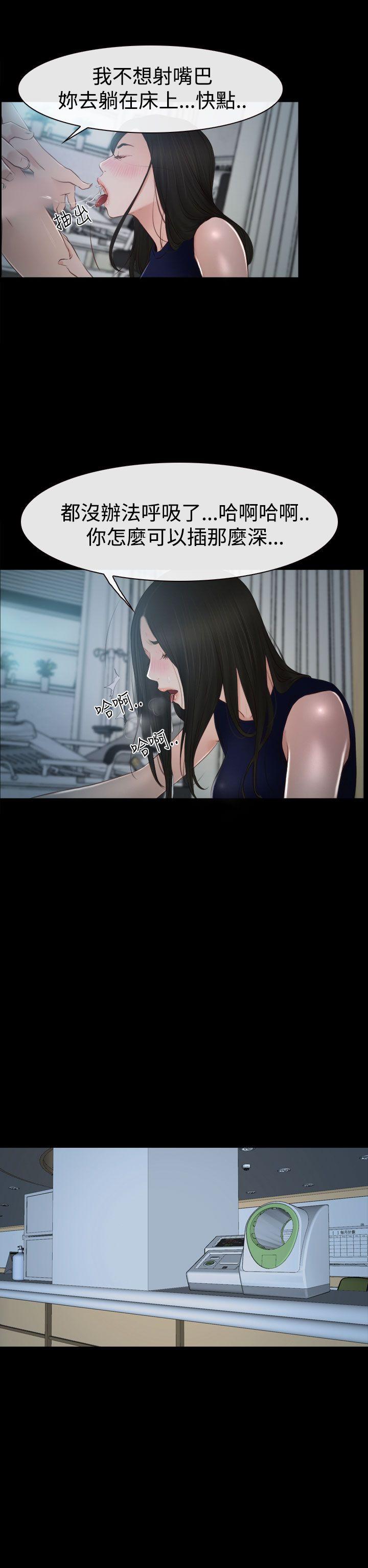 [韩国漫画] 猜不透的心 乱伦,巨乳大奶,不伦#[42P]-31