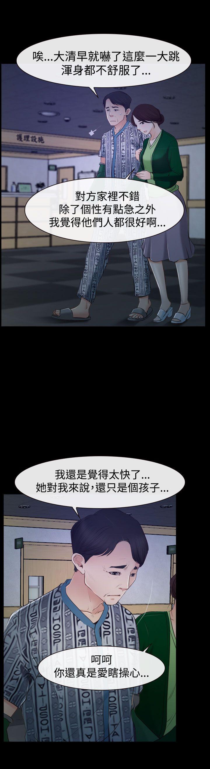 [韩国漫画] 猜不透的心 乱伦,巨乳大奶,不伦#[42P]-32