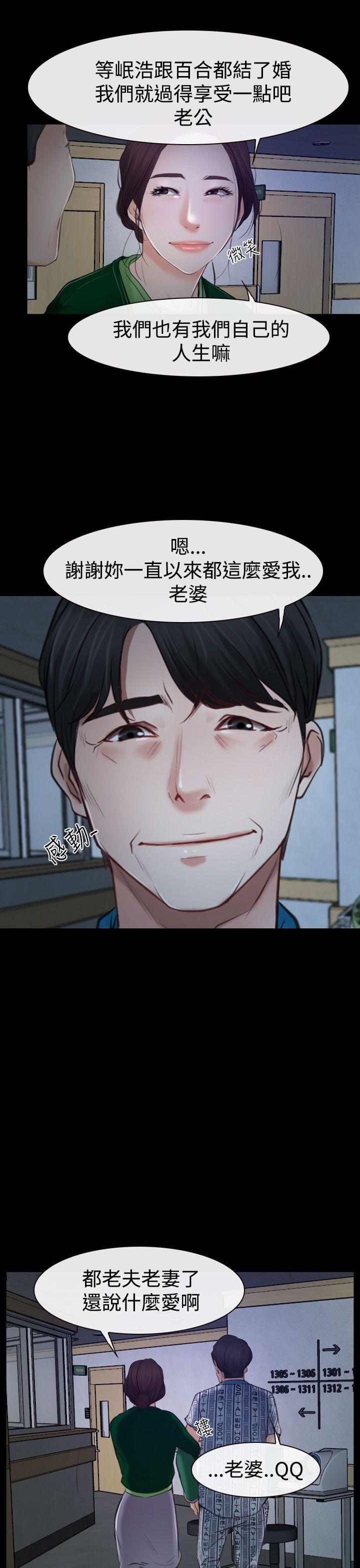 [韩国漫画] 猜不透的心 乱伦,巨乳大奶,不伦#[42P]-33