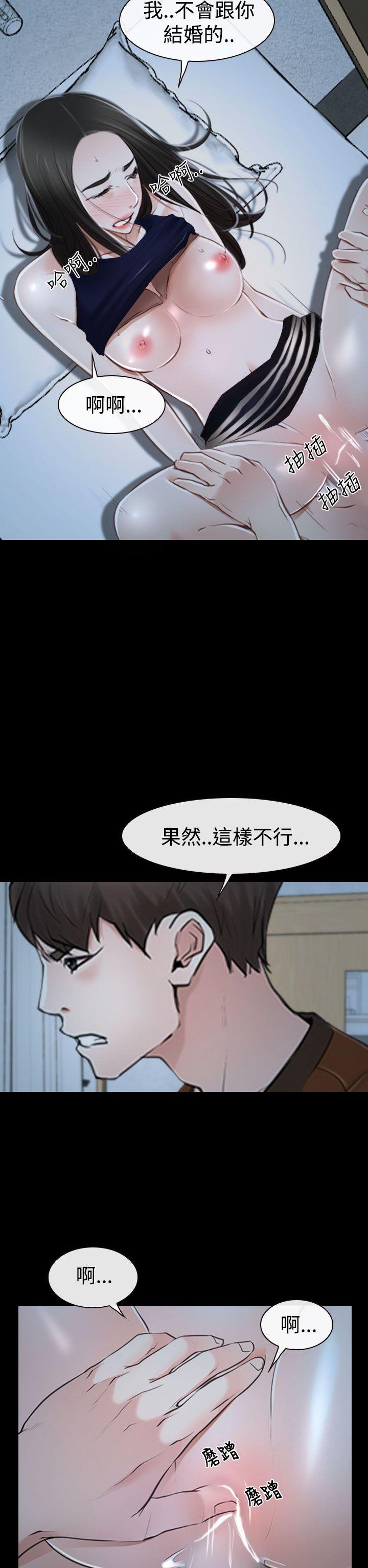 [韩国漫画] 猜不透的心 乱伦,巨乳大奶,不伦#[42P]-38