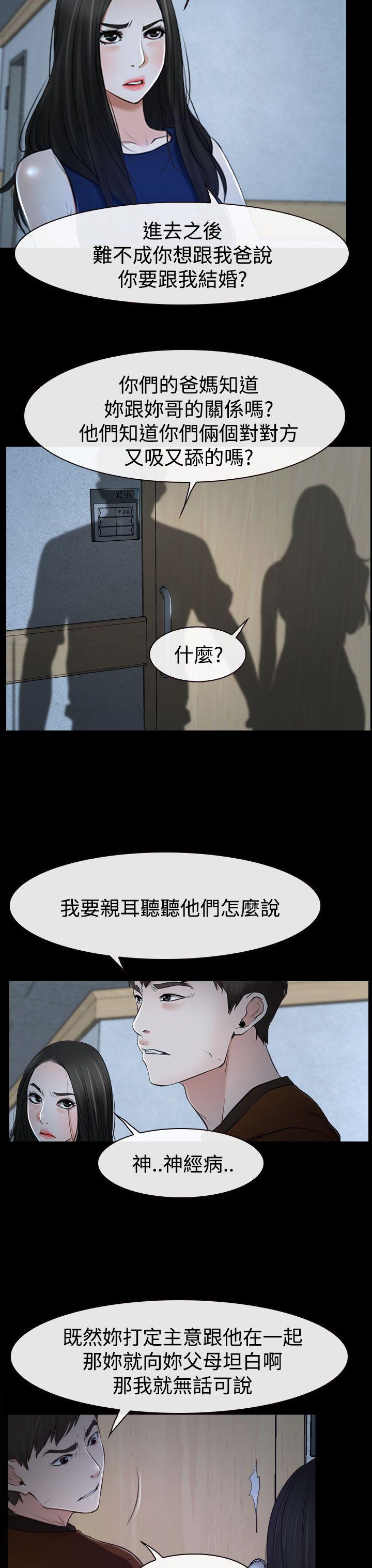 [韩国漫画] 猜不透的心 乱伦,巨乳大奶,不伦#[42P]-5