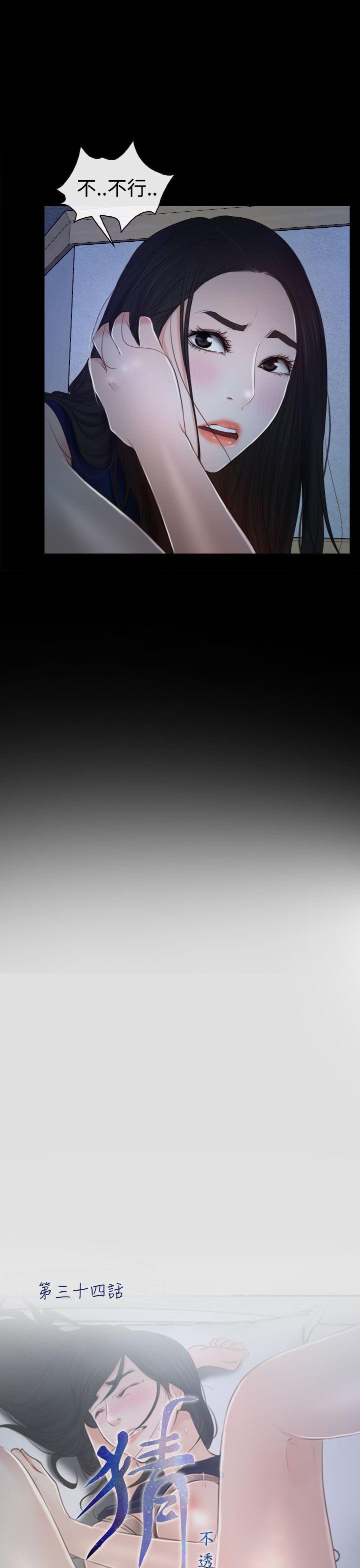 [韩国漫画] 猜不透的心 乱伦,巨乳大奶,不伦#[42P]-7