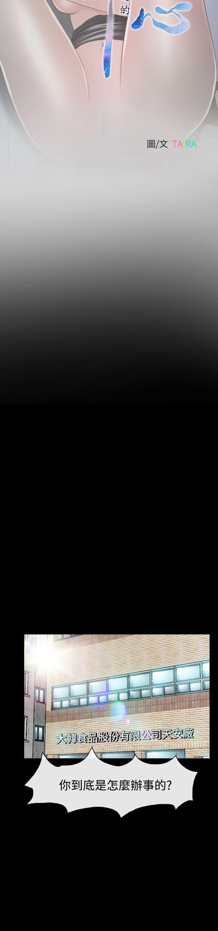 [韩国漫画] 猜不透的心 乱伦,巨乳大奶,不伦#[42P]-8