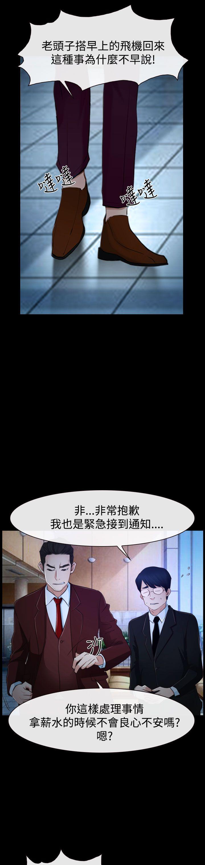 [韩国漫画] 猜不透的心 乱伦,巨乳大奶,不伦#[42P]-9