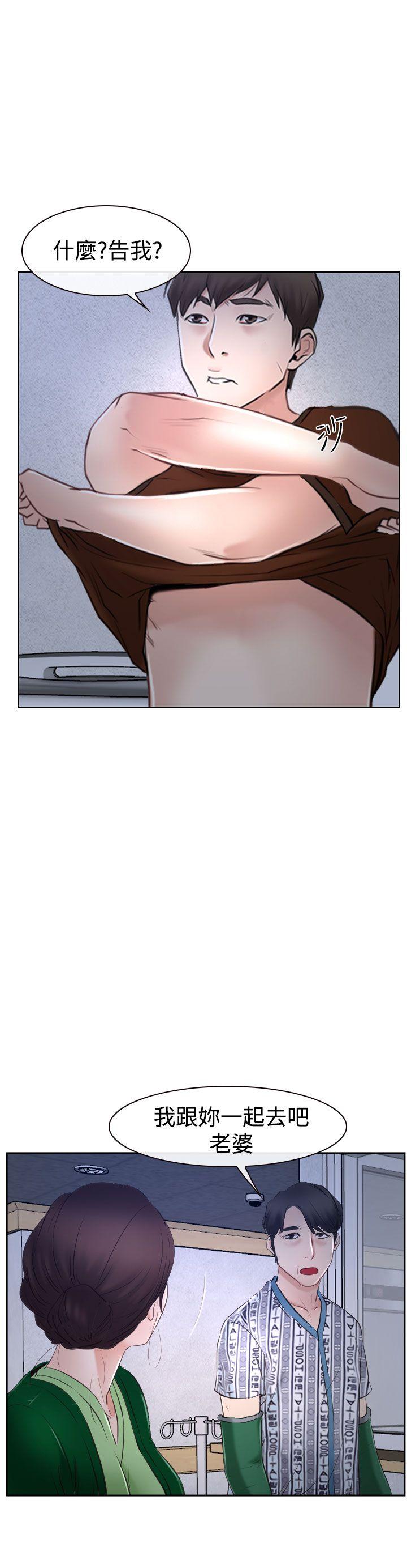 [韩国漫画] 猜不透的心 乱伦,巨乳大奶,不伦#[46P]-10