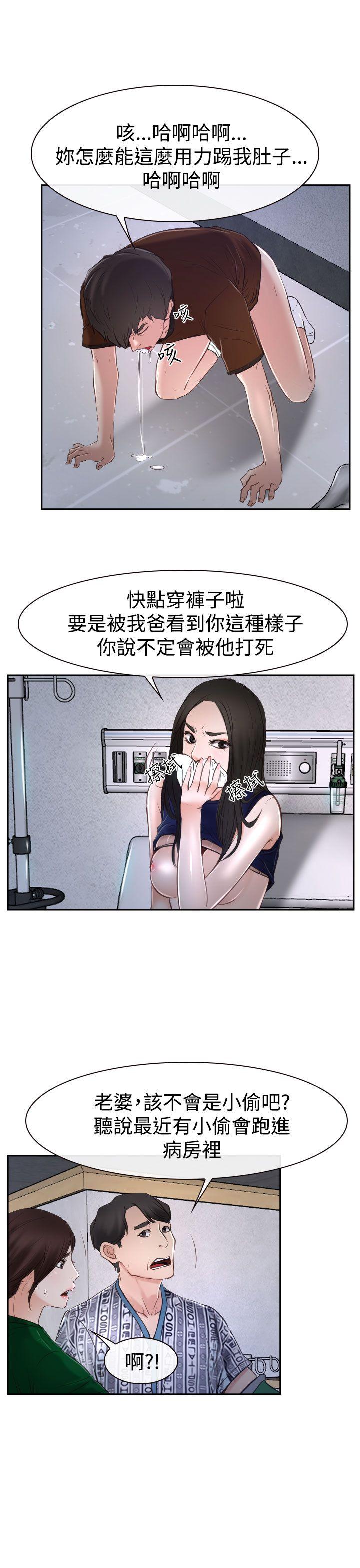 [韩国漫画] 猜不透的心 乱伦,巨乳大奶,不伦#[46P]-15
