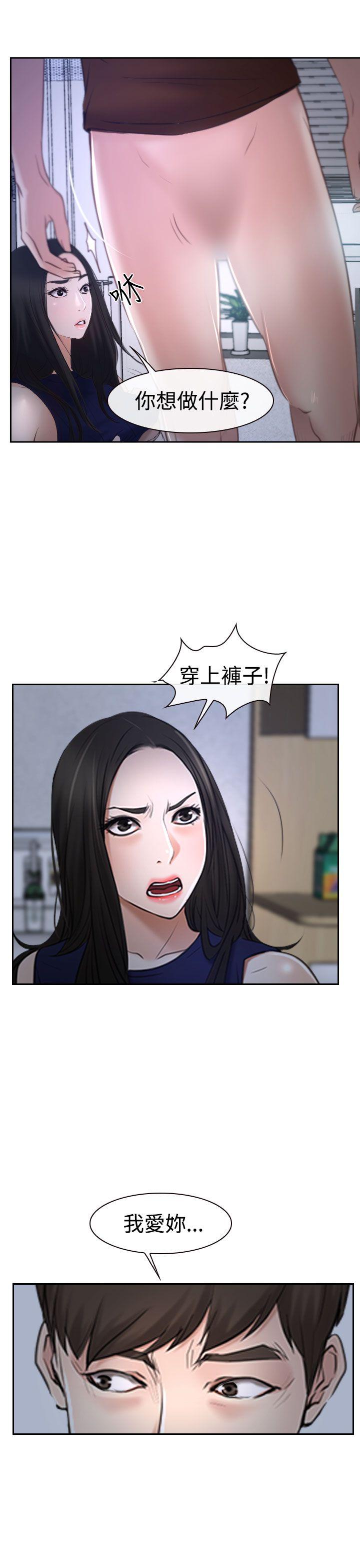 [韩国漫画] 猜不透的心 乱伦,巨乳大奶,不伦#[46P]-19