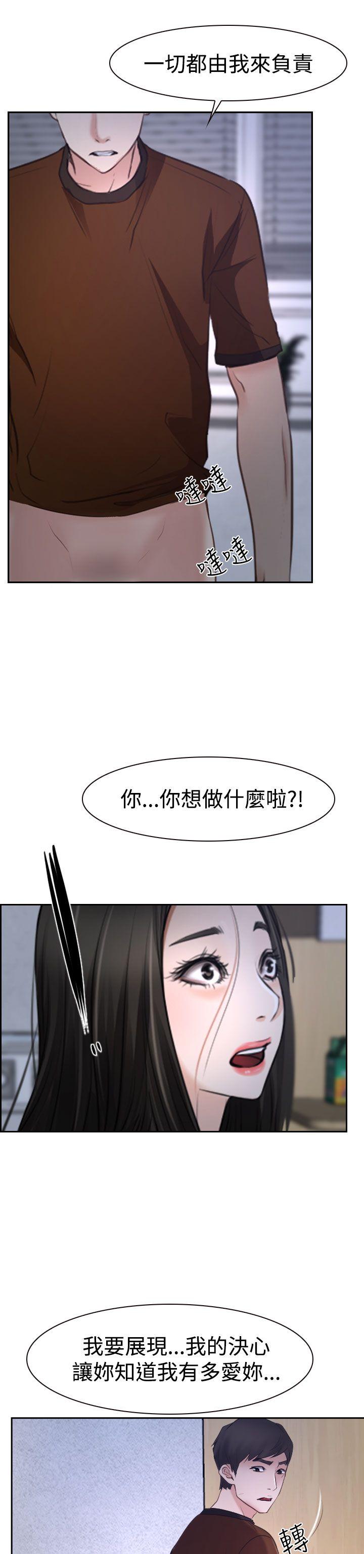 [韩国漫画] 猜不透的心 乱伦,巨乳大奶,不伦#[46P]-20