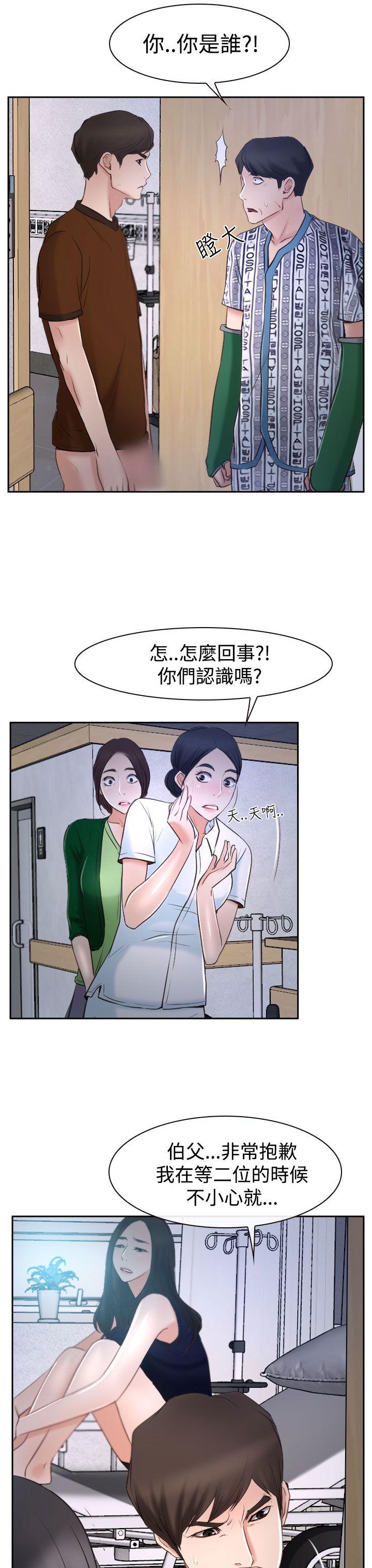 [韩国漫画] 猜不透的心 乱伦,巨乳大奶,不伦#[46P]-25