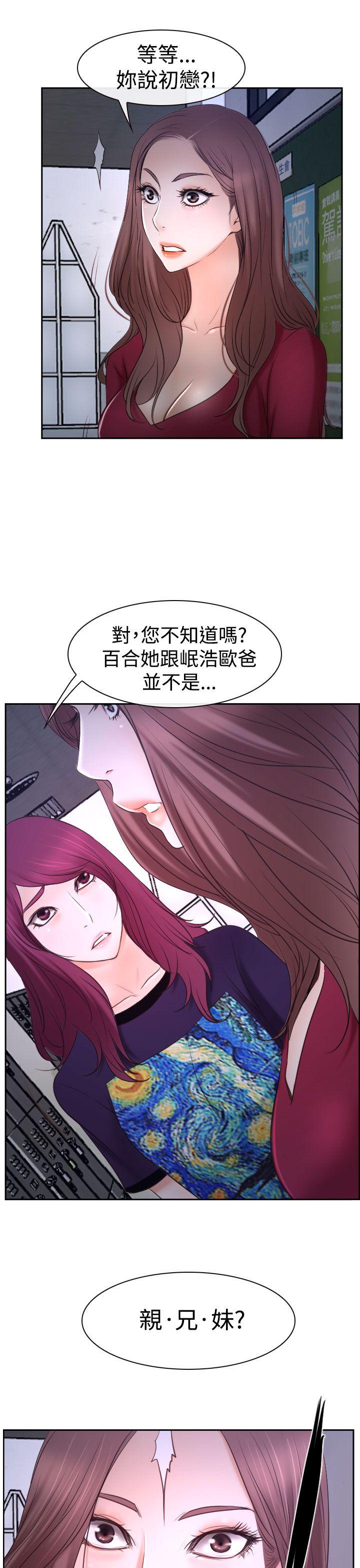 [韩国漫画] 猜不透的心 乱伦,巨乳大奶,不伦#[46P]-31