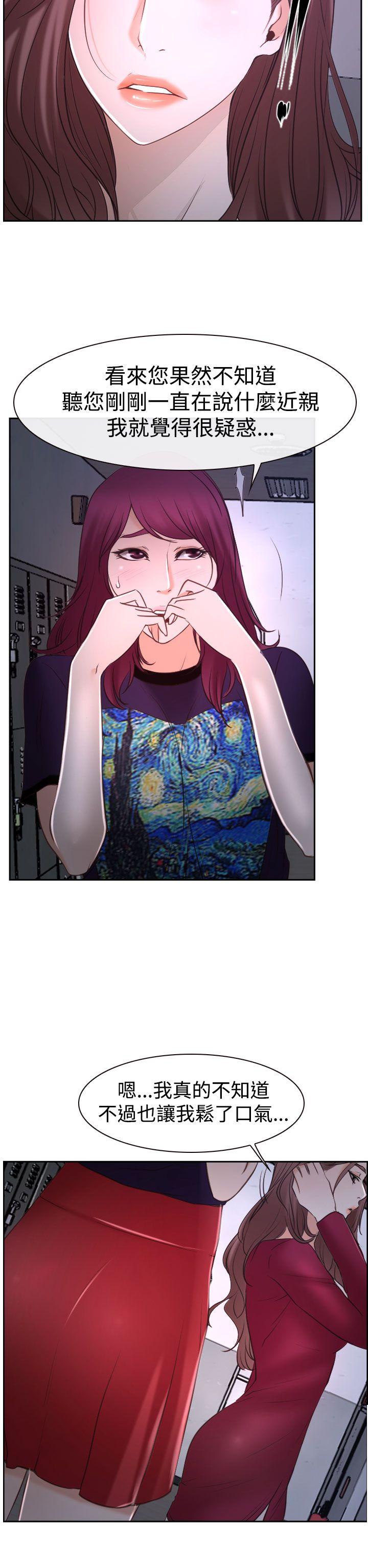 [韩国漫画] 猜不透的心 乱伦,巨乳大奶,不伦#[46P]-32