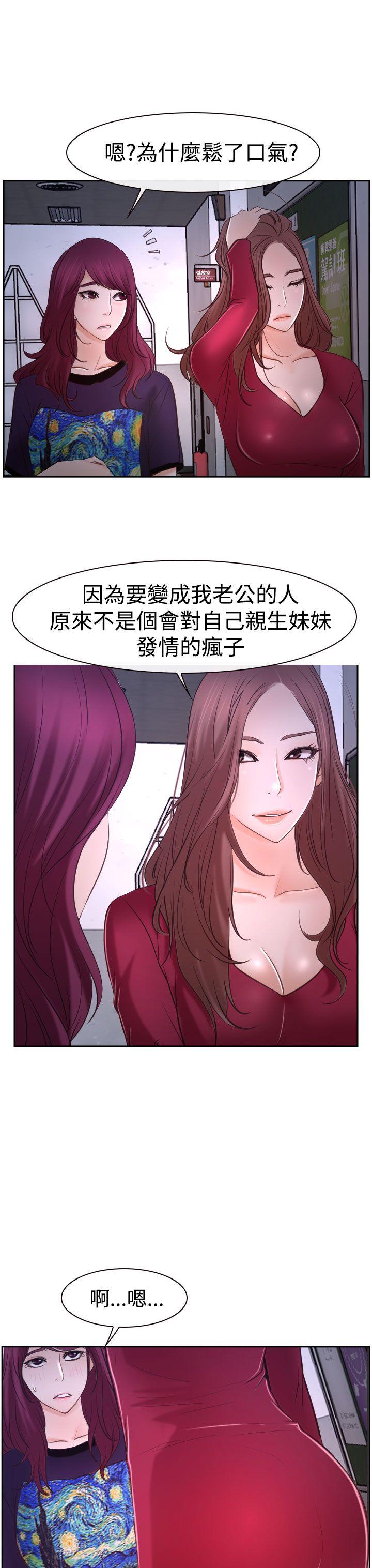 [韩国漫画] 猜不透的心 乱伦,巨乳大奶,不伦#[46P]-33