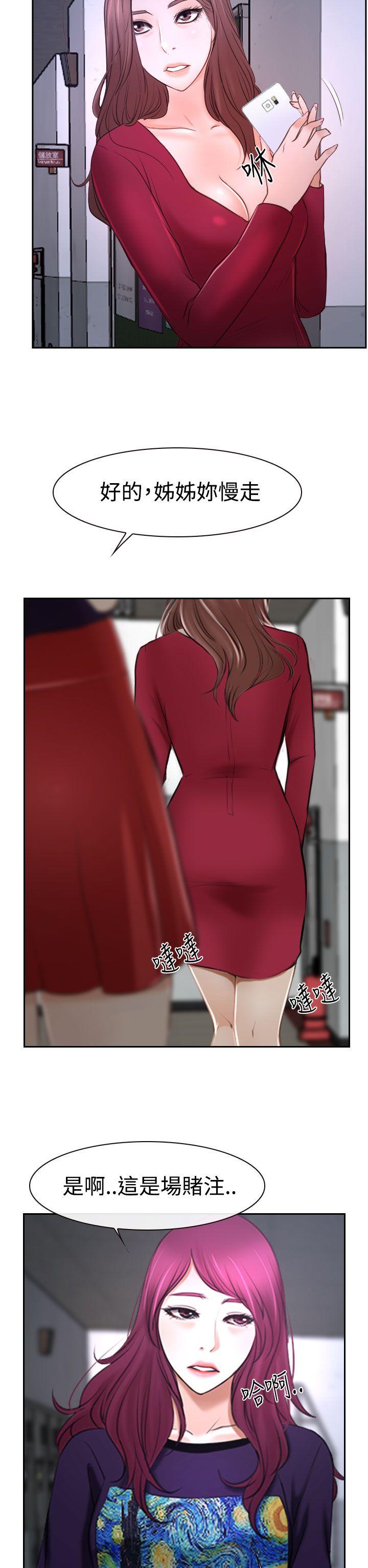 [韩国漫画] 猜不透的心 乱伦,巨乳大奶,不伦#[46P]-36