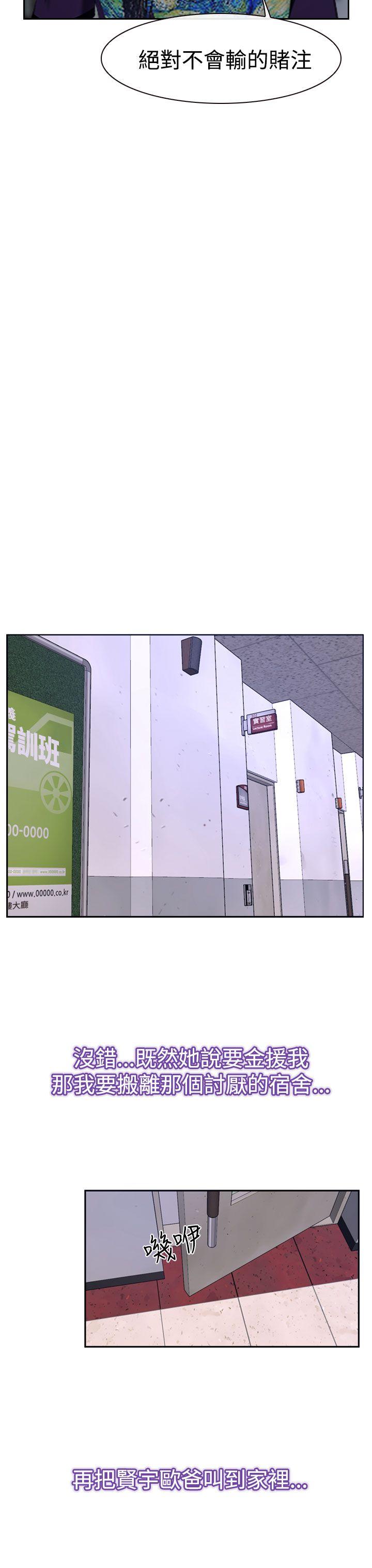 [韩国漫画] 猜不透的心 乱伦,巨乳大奶,不伦#[46P]-37