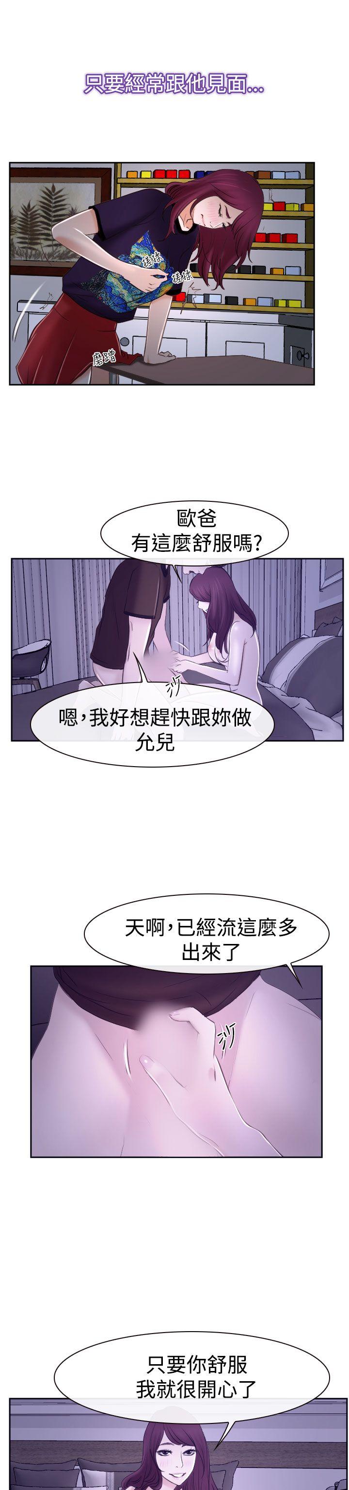 [韩国漫画] 猜不透的心 乱伦,巨乳大奶,不伦#[46P]-40