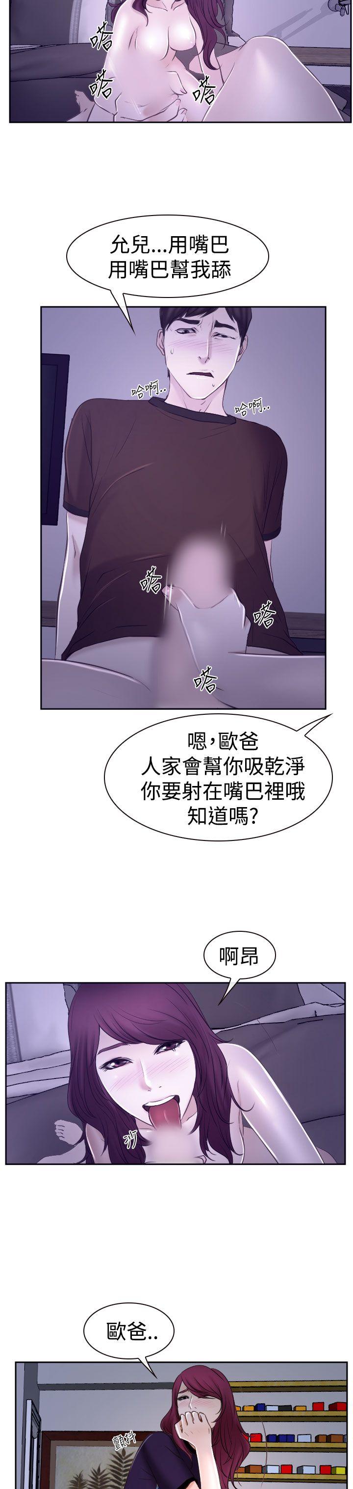 [韩国漫画] 猜不透的心 乱伦,巨乳大奶,不伦#[46P]-41