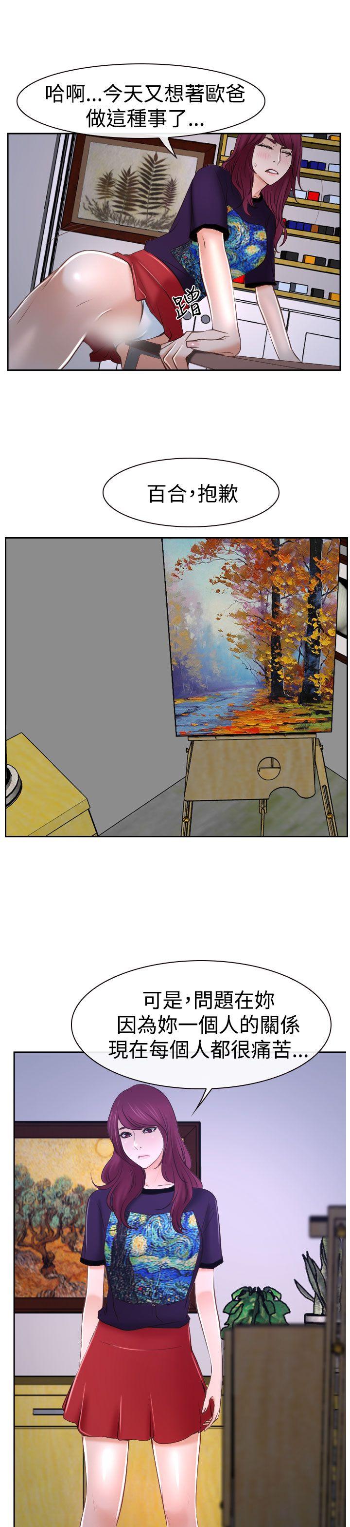 [韩国漫画] 猜不透的心 乱伦,巨乳大奶,不伦#[46P]-43