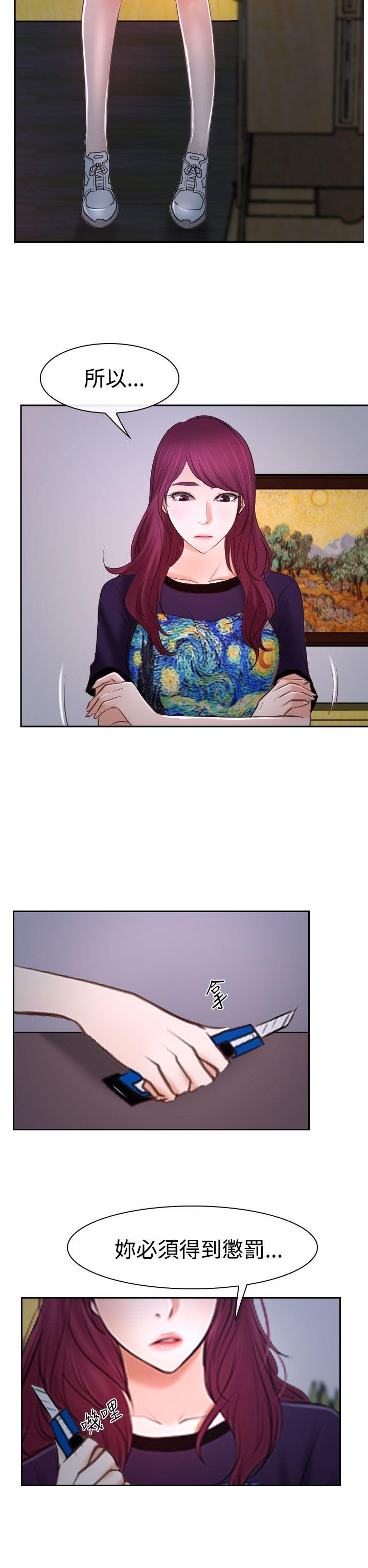 [韩国漫画] 猜不透的心 乱伦,巨乳大奶,不伦#[46P]-44