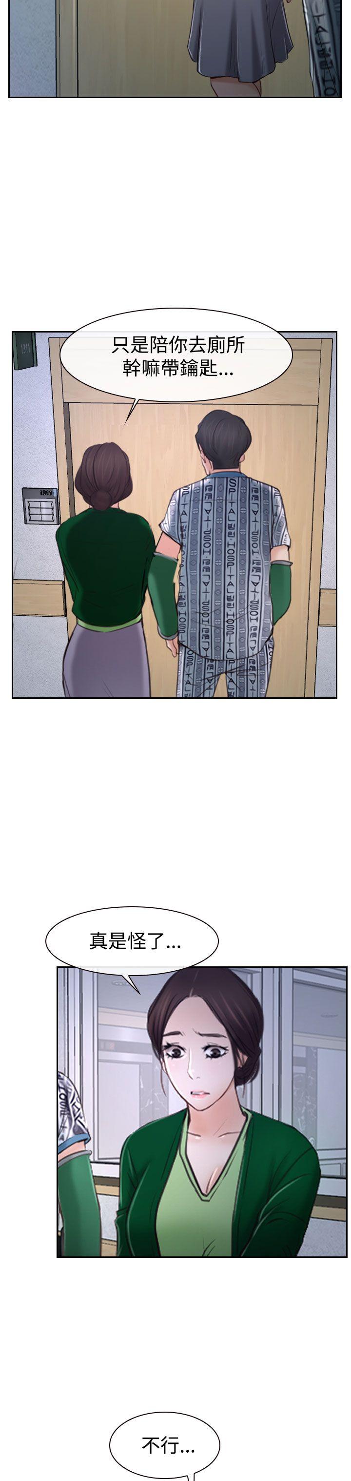 [韩国漫画] 猜不透的心 乱伦,巨乳大奶,不伦#[46P]-5