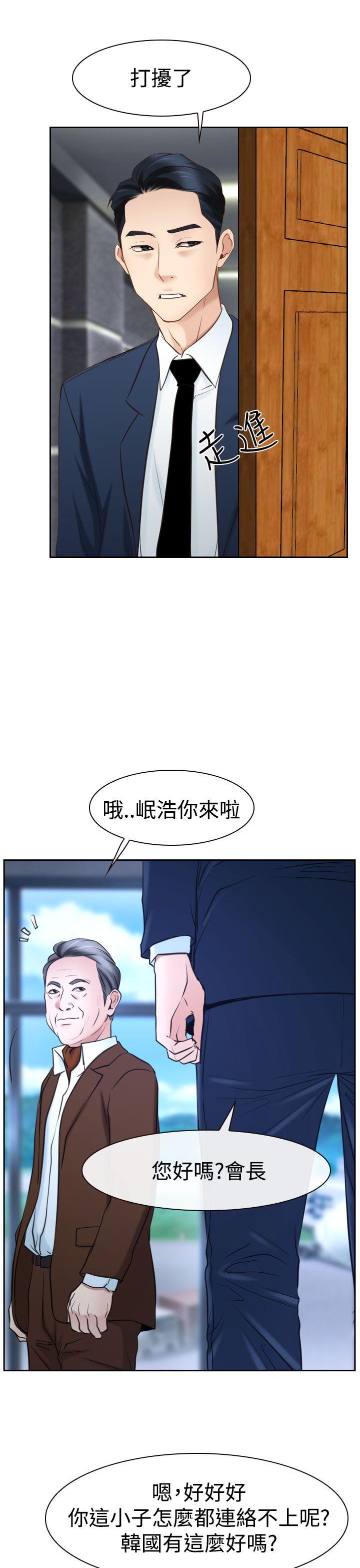 [韩国漫画] 猜不透的心 乱伦,巨乳大奶,不伦#[53P]-11