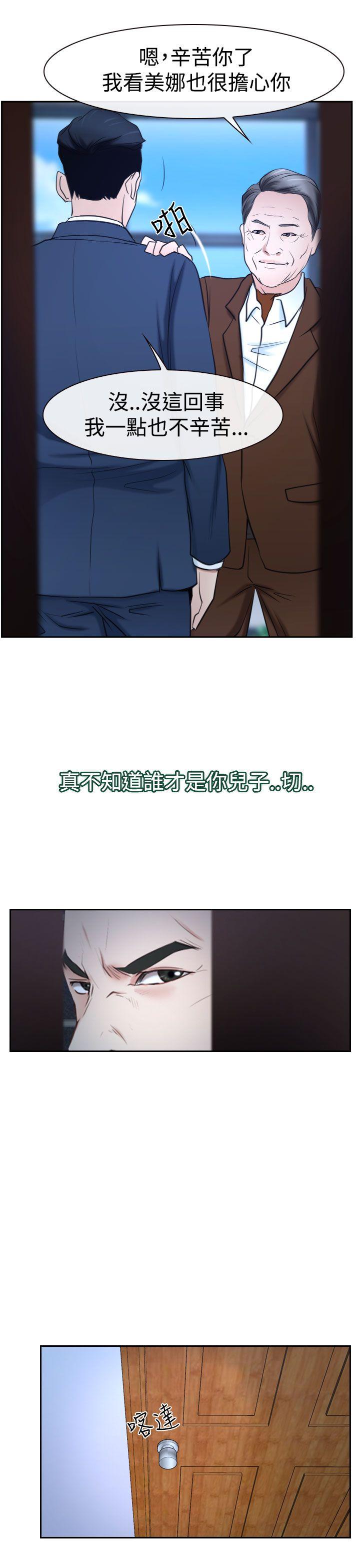 [韩国漫画] 猜不透的心 乱伦,巨乳大奶,不伦#[53P]-19