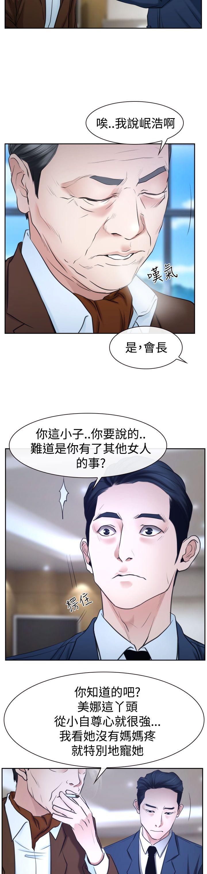 [韩国漫画] 猜不透的心 乱伦,巨乳大奶,不伦#[53P]-21