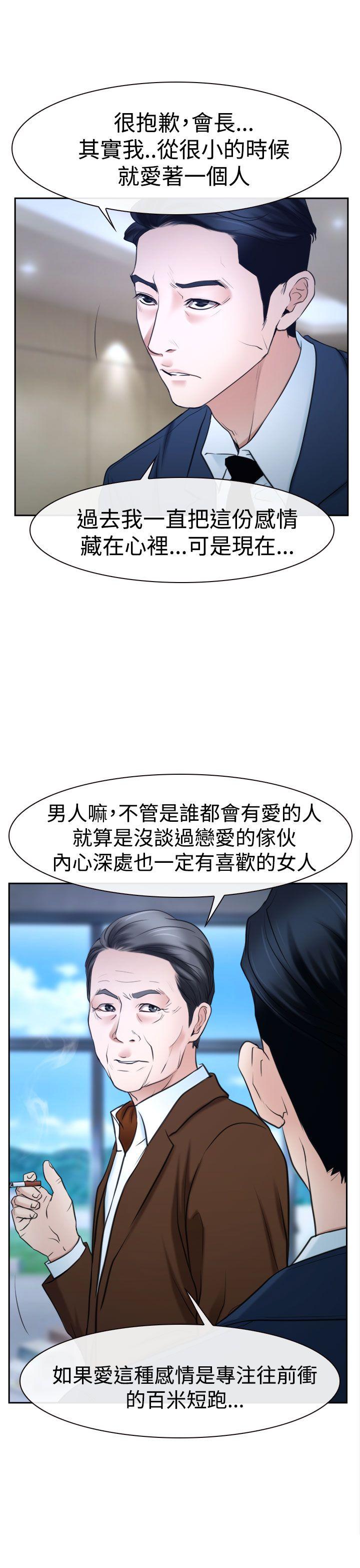 [韩国漫画] 猜不透的心 乱伦,巨乳大奶,不伦#[53P]-23