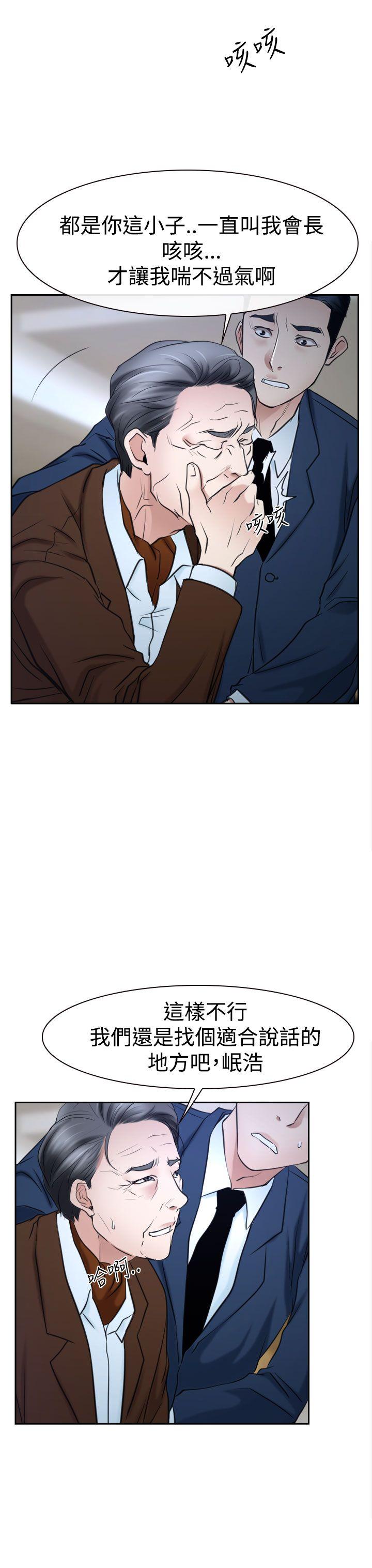 [韩国漫画] 猜不透的心 乱伦,巨乳大奶,不伦#[53P]-25