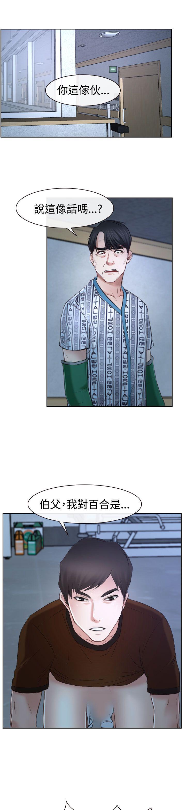 [韩国漫画] 猜不透的心 乱伦,巨乳大奶,不伦#[53P]-3