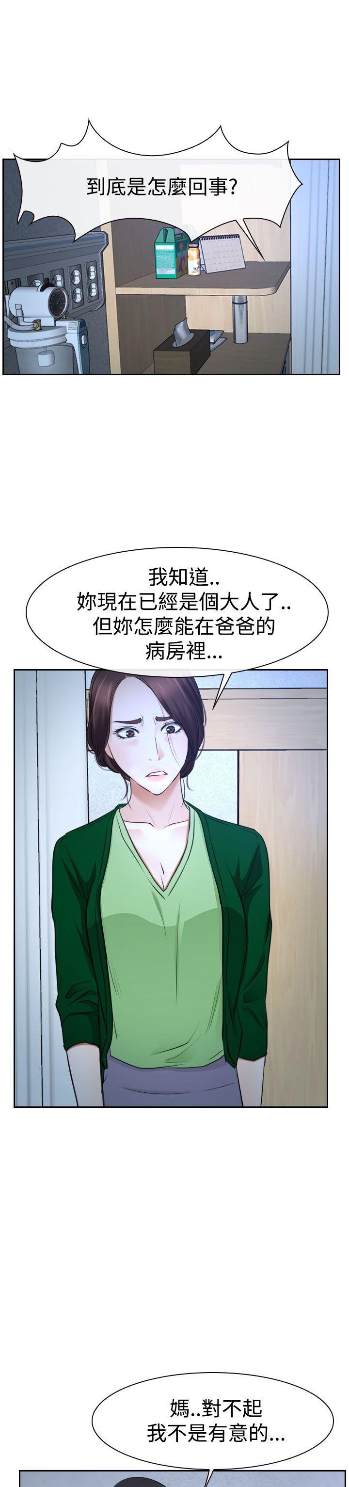 [韩国漫画] 猜不透的心 乱伦,巨乳大奶,不伦#[53P]-32