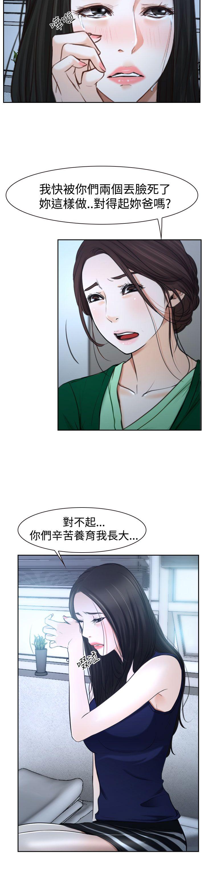 [韩国漫画] 猜不透的心 乱伦,巨乳大奶,不伦#[53P]-36