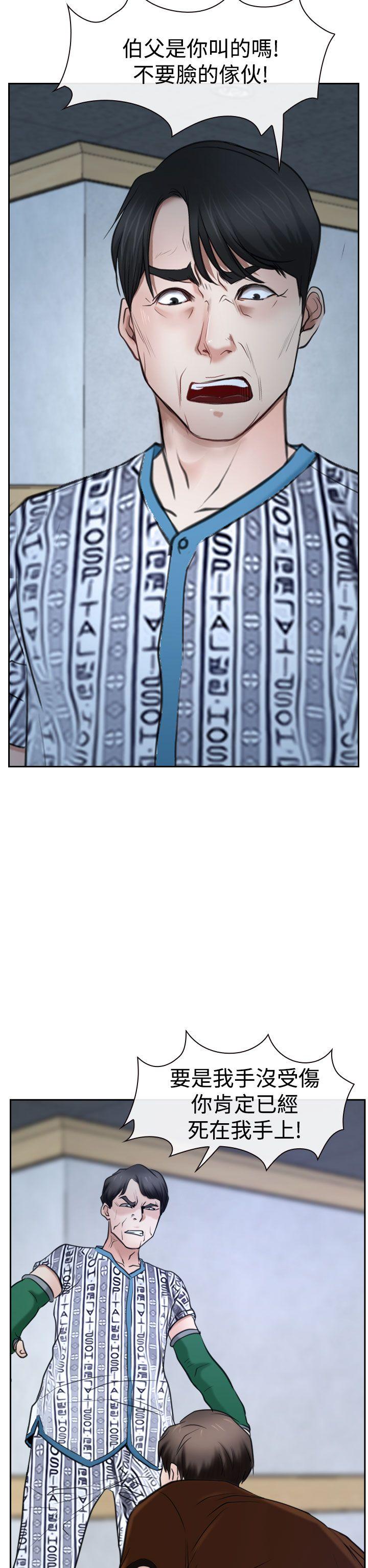 [韩国漫画] 猜不透的心 乱伦,巨乳大奶,不伦#[53P]-4