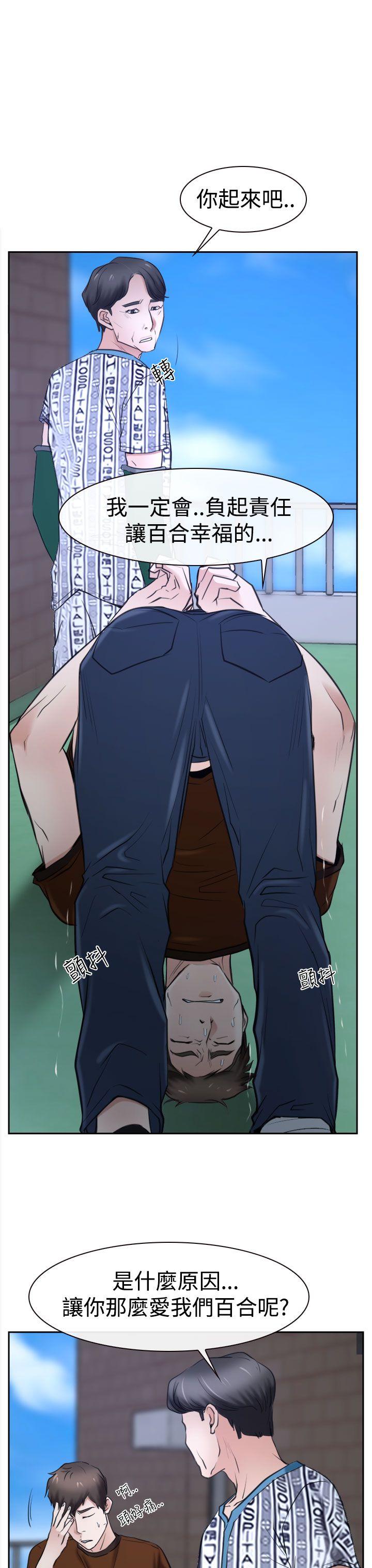 [韩国漫画] 猜不透的心 乱伦,巨乳大奶,不伦#[53P]-41