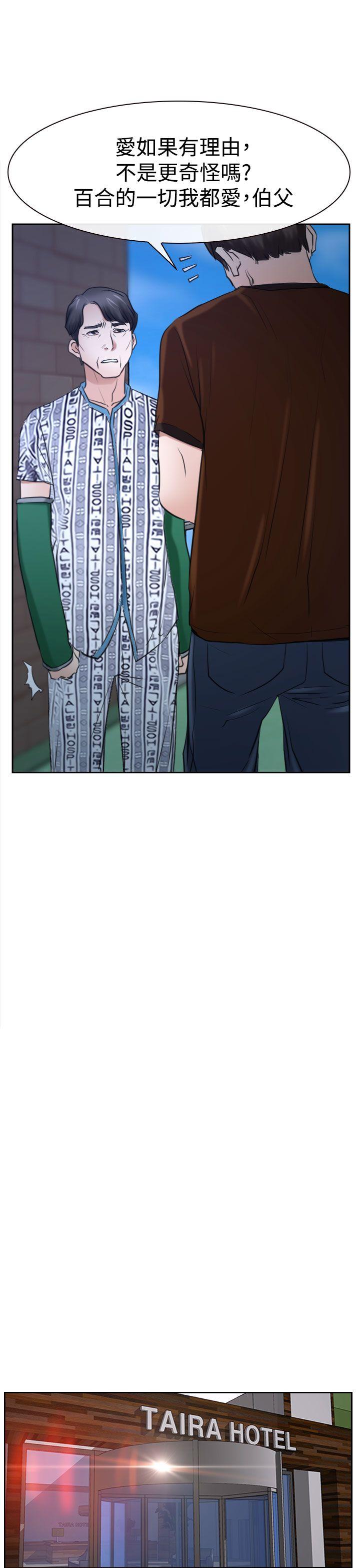 [韩国漫画] 猜不透的心 乱伦,巨乳大奶,不伦#[53P]-43