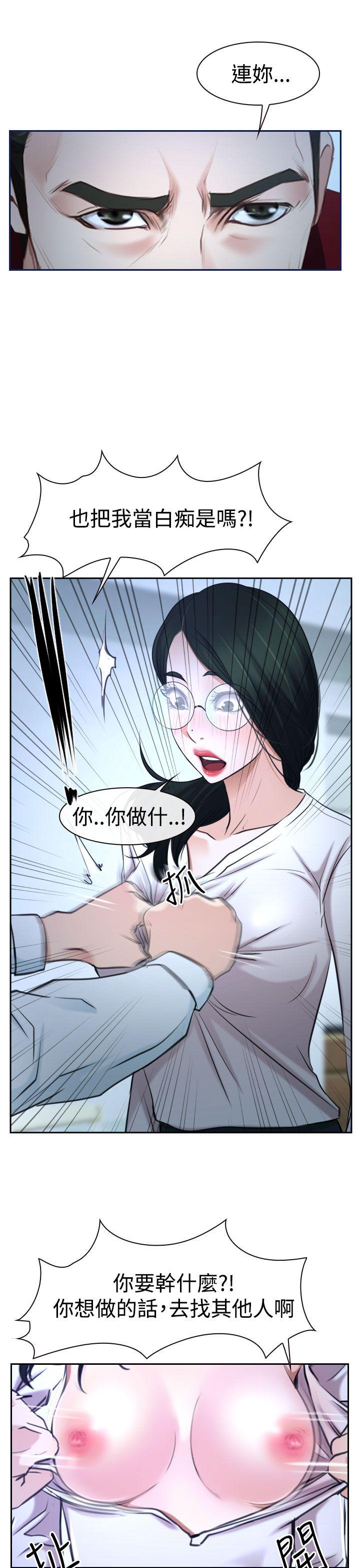 [韩国漫画] 猜不透的心 乱伦,巨乳大奶,不伦#[53P]-51