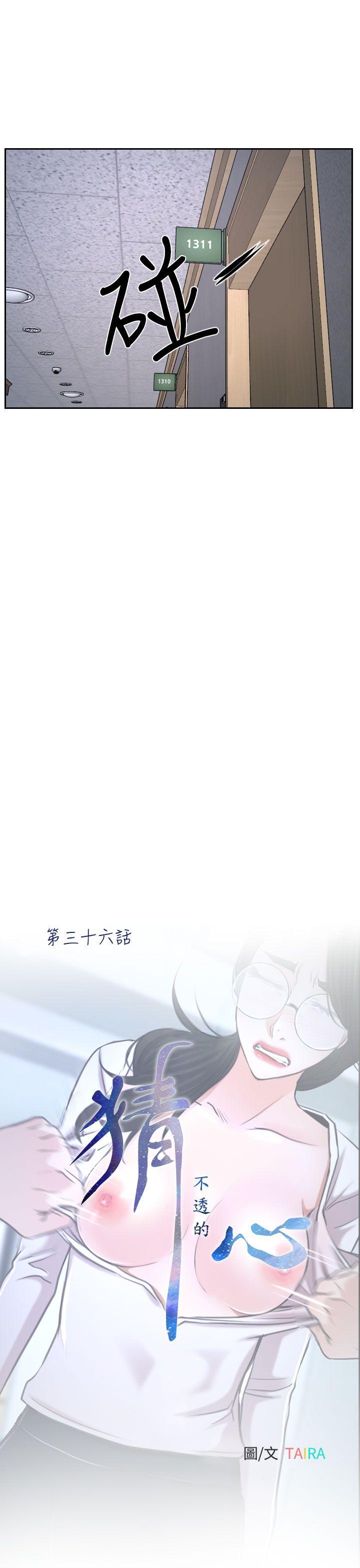 [韩国漫画] 猜不透的心 乱伦,巨乳大奶,不伦#[53P]-7