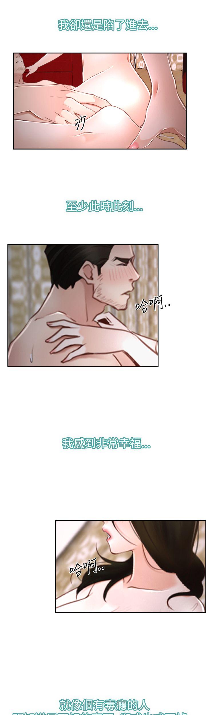 [韩国漫画] 猜不透的心 乱伦,巨乳大奶,不伦#[59P]-17