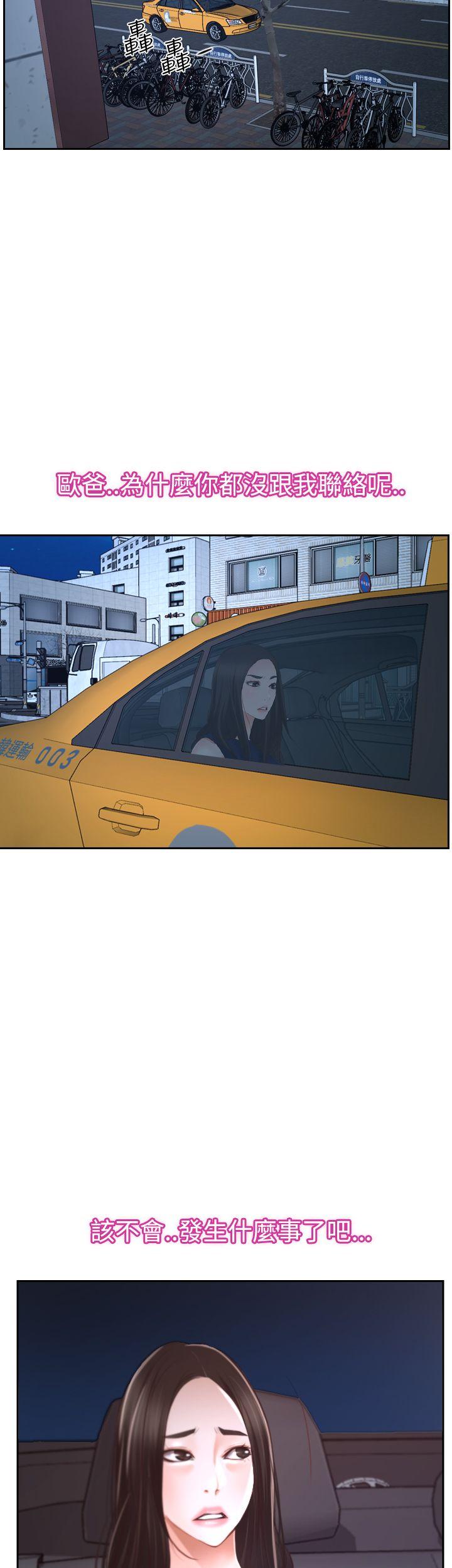 [韩国漫画] 猜不透的心 乱伦,巨乳大奶,不伦#[59P]-30