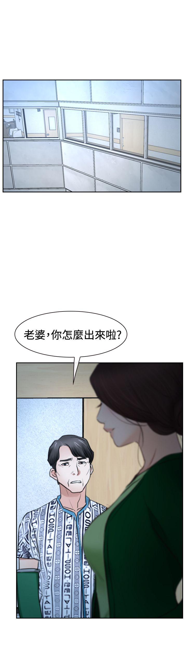 [韩国漫画] 猜不透的心 乱伦,巨乳大奶,不伦#[59P]-32