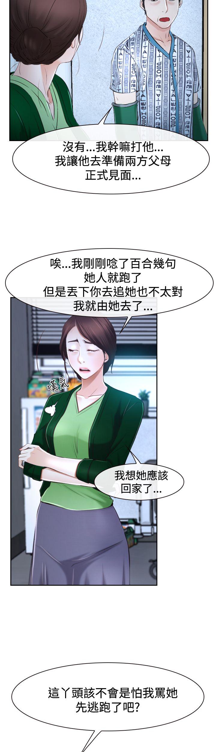 [韩国漫画] 猜不透的心 乱伦,巨乳大奶,不伦#[59P]-34