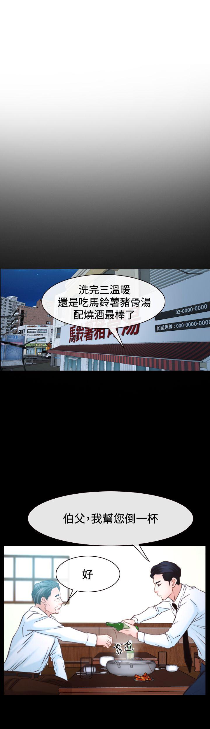 [韩国漫画] 猜不透的心 乱伦,巨乳大奶,不伦#[59P]-36