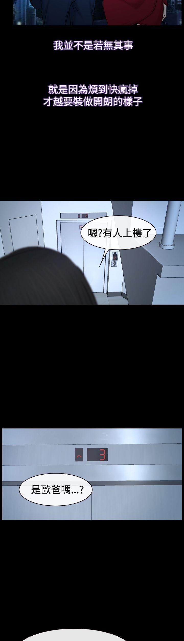 [韩国漫画] 猜不透的心 乱伦,巨乳大奶,不伦#[59P]-51