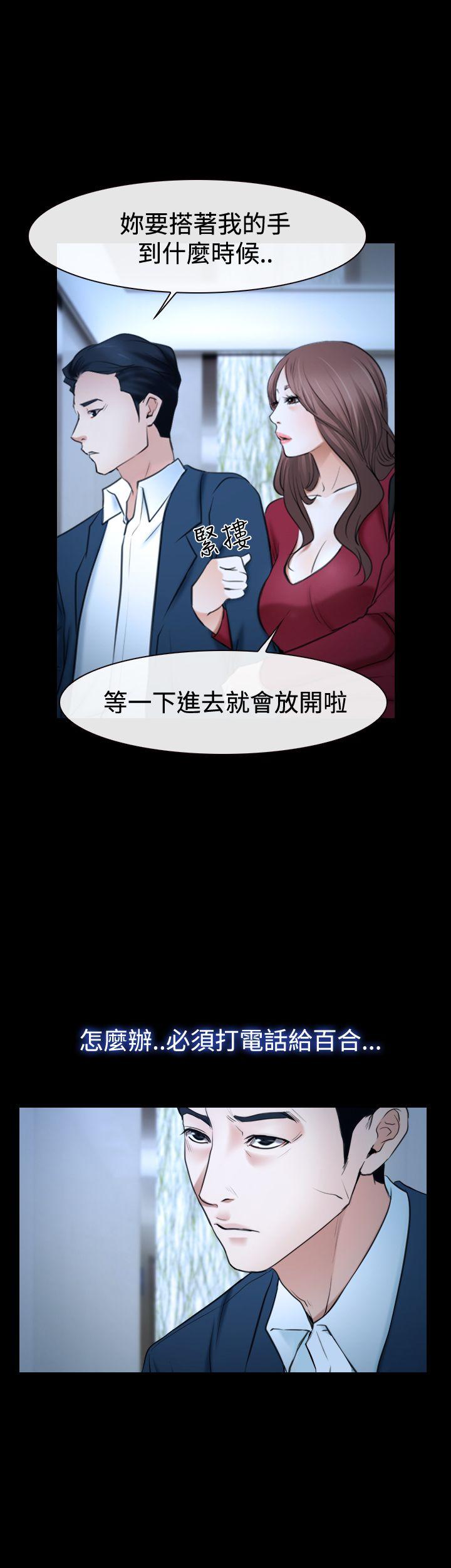 [韩国漫画] 猜不透的心 乱伦,巨乳大奶,不伦#[59P]-53