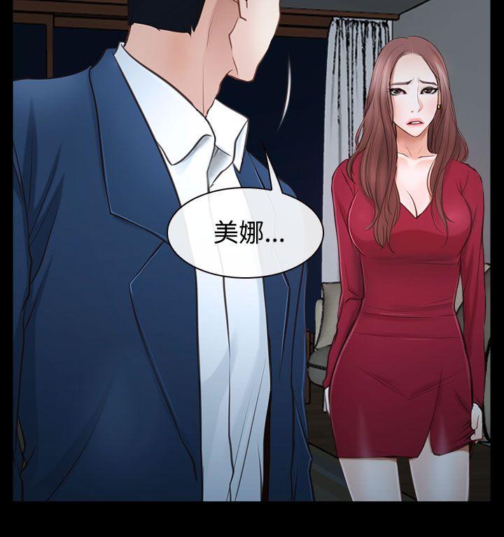 [韩国漫画] 猜不透的心 乱伦,巨乳大奶,不伦#[52P]-10