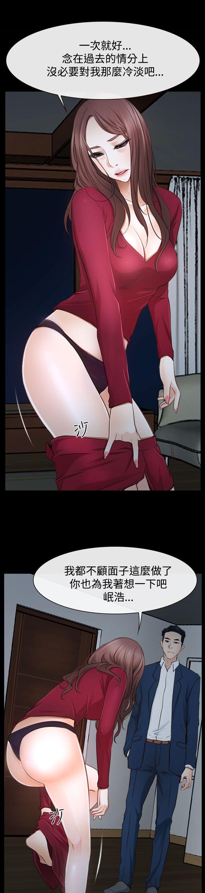 [韩国漫画] 猜不透的心 乱伦,巨乳大奶,不伦#[52P]-11