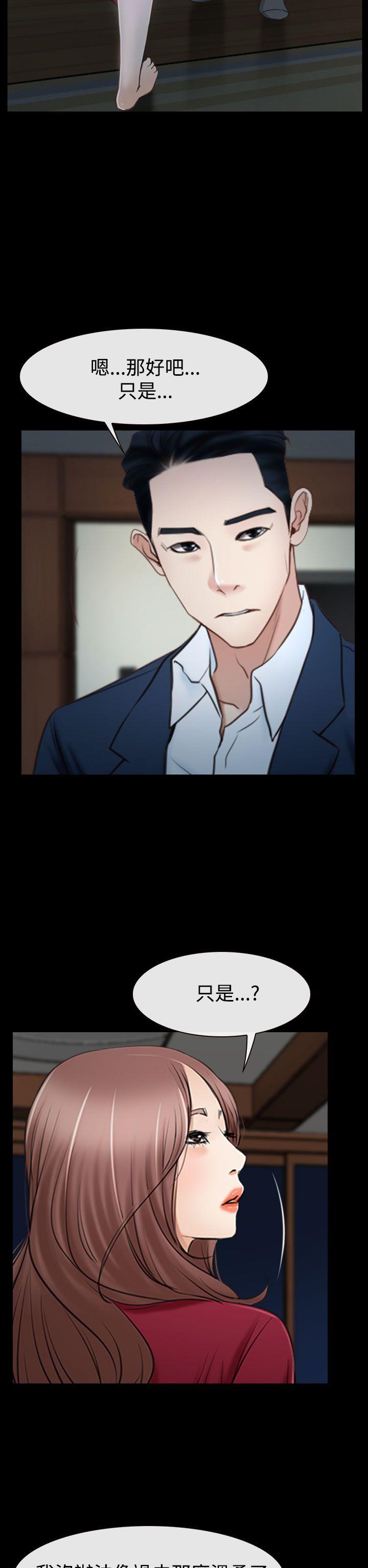 [韩国漫画] 猜不透的心 乱伦,巨乳大奶,不伦#[52P]-12