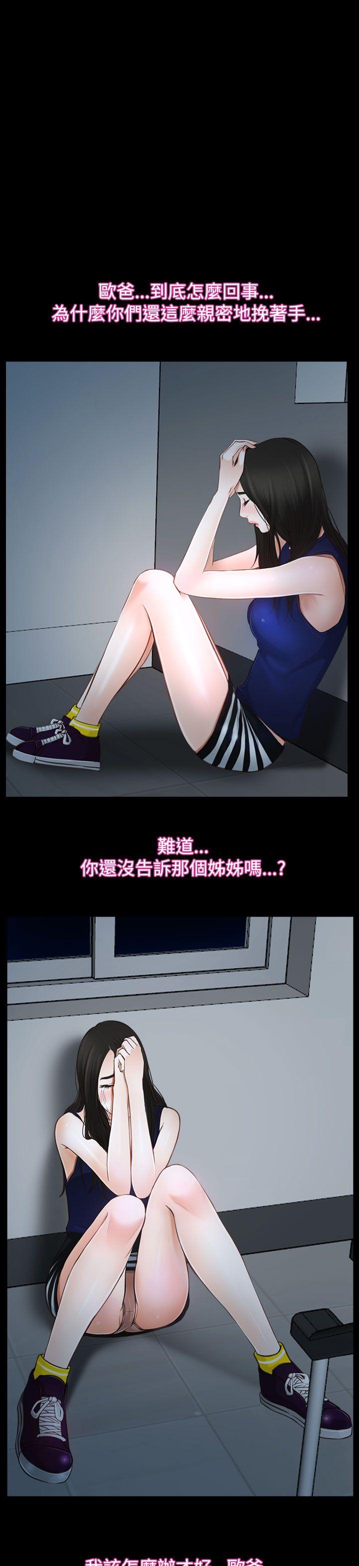 [韩国漫画] 猜不透的心 乱伦,巨乳大奶,不伦#[52P]-3