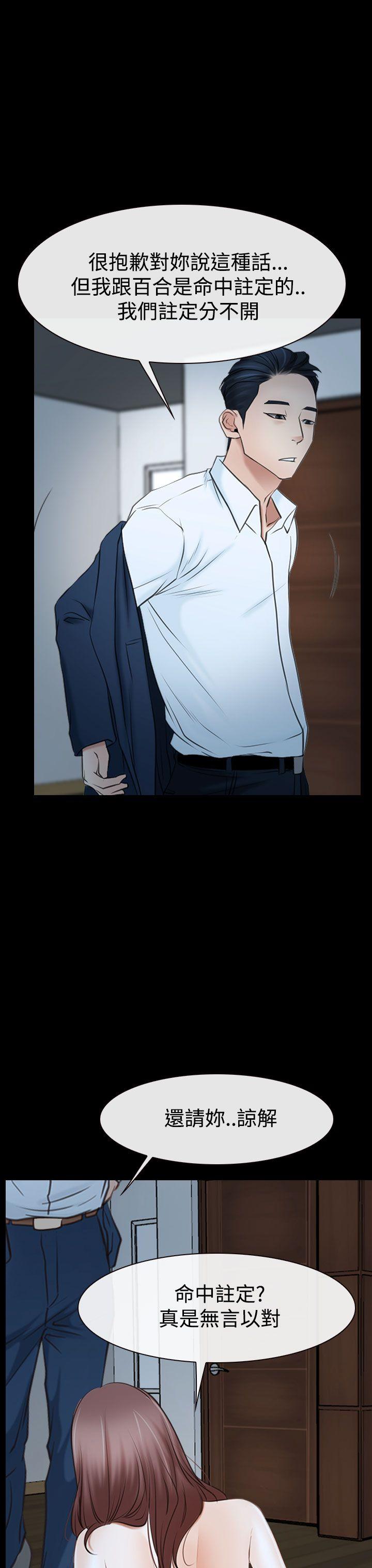 [韩国漫画] 猜不透的心 乱伦,巨乳大奶,不伦#[52P]-37