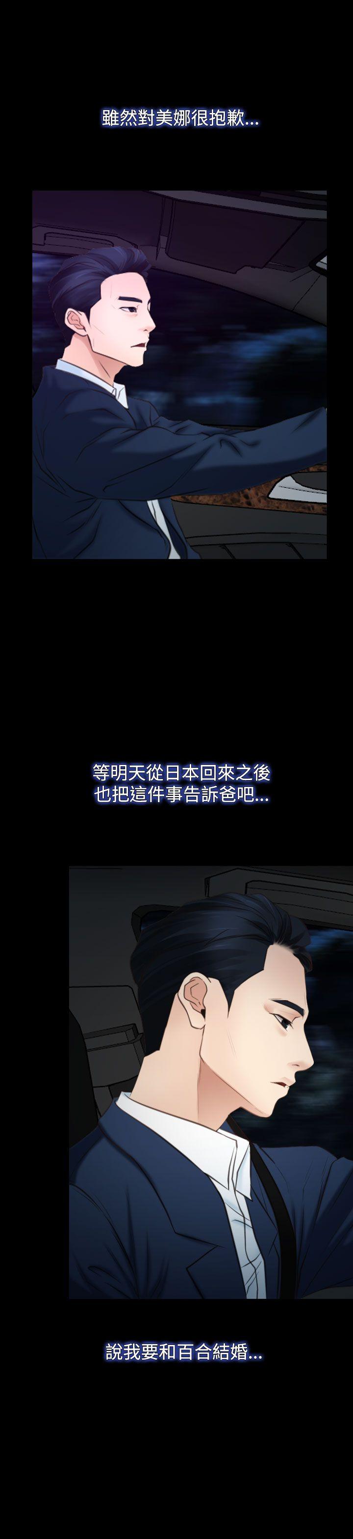 [韩国漫画] 猜不透的心 乱伦,巨乳大奶,不伦#[52P]-43